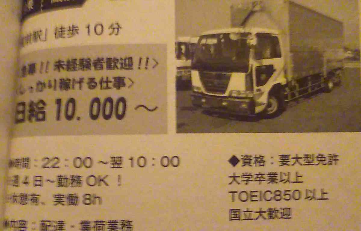 氷河期世代の人、正社員になれたのは何歳の時ですか？