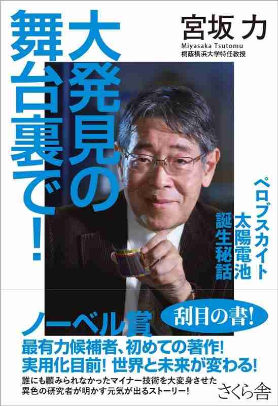 高市首相、輸入の太陽光パネルでなくペロブスカイト電池の普及を促進