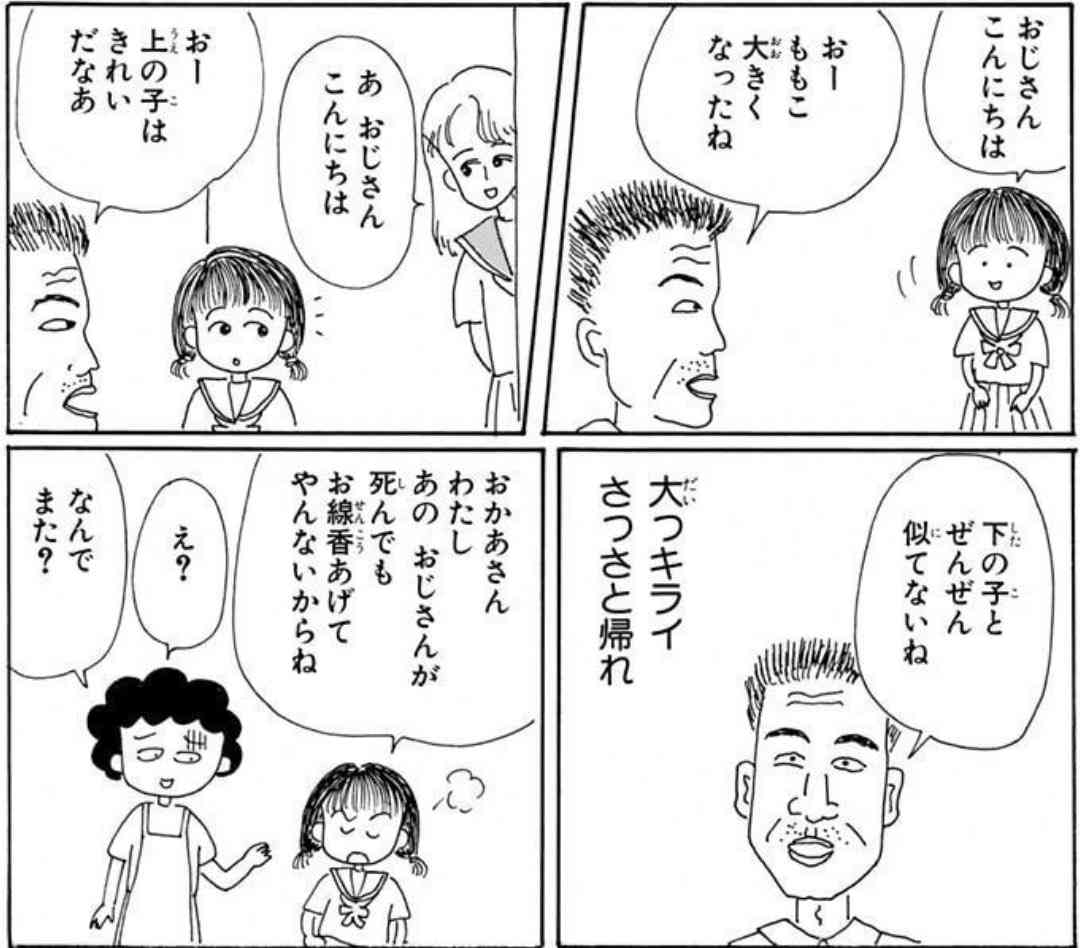 【ちびまる子ちゃん】笑えるけど、何か良いなと思うシーン