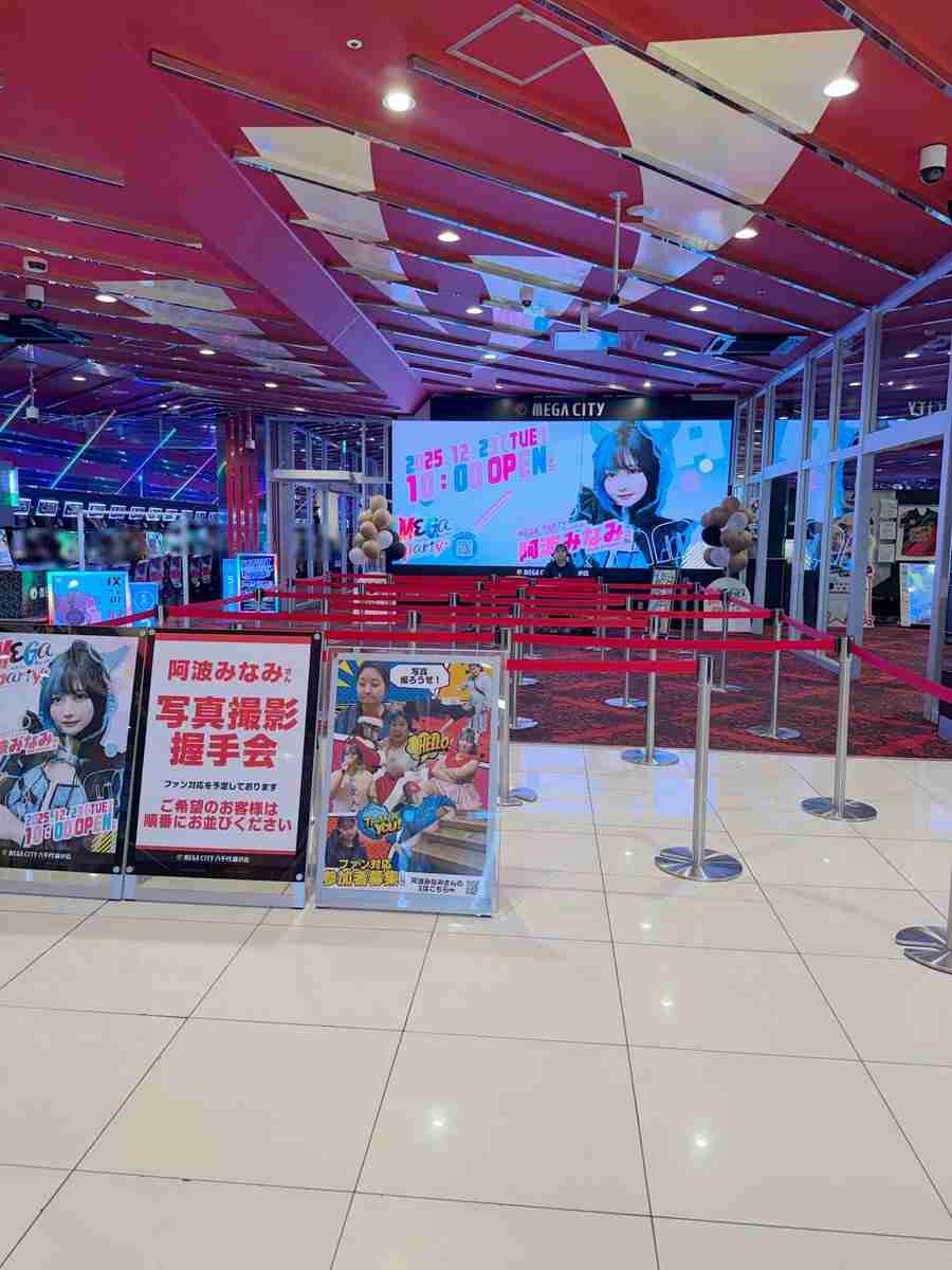 グラドル・阿波みなみ、握手会開催も「並びが0人で中止」呆然写真に驚愕感想や辛辣意見も「謝罪」SNSに投稿