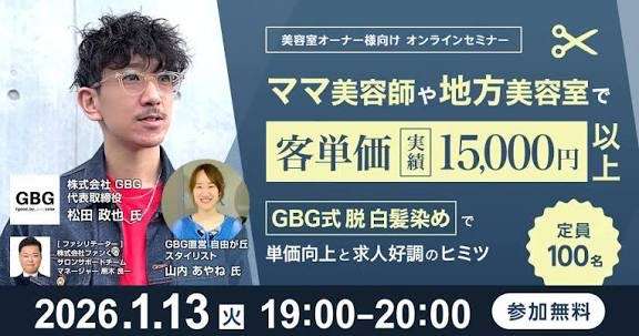 非常ボタン“電源切れ”？“ドアノブ”外れ落下　サウナ火事　亡くなったのは30代夫婦