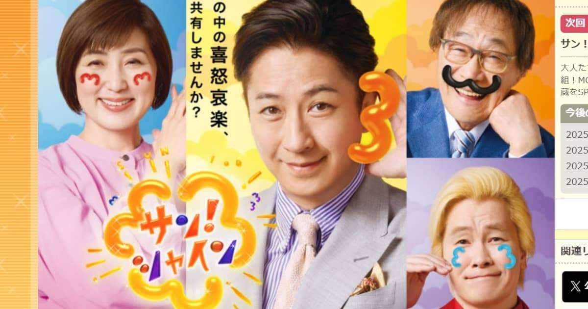 結局は“めざましテレビ”頼り…『サン！ シャイン』打ち切りも新番組作れないフジテレビの断末魔 | FRIDAYデジタル