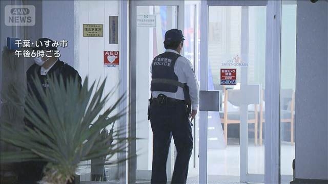 会社で58歳女性刺される　殺人未遂容疑で中国籍の男逮捕　女性死亡　千葉・いすみ市（テレビ朝日系（ANN）） - Yahoo!ニュース