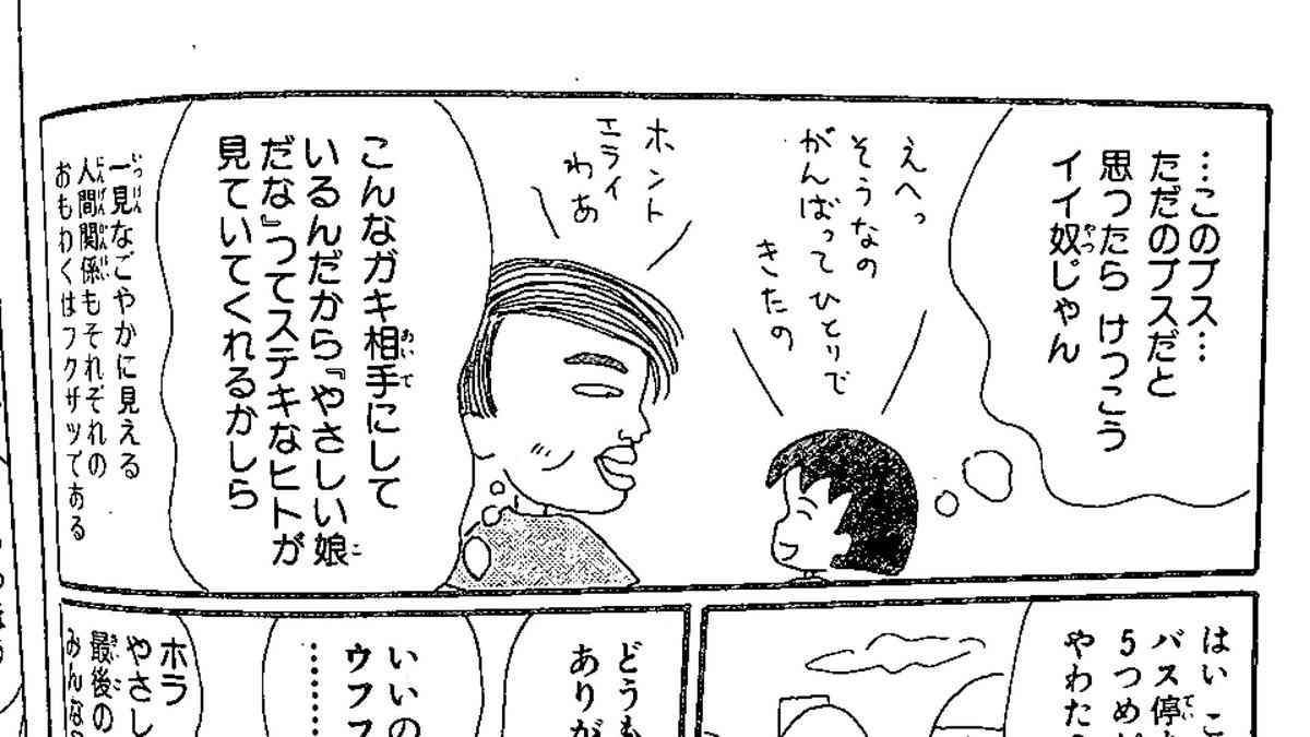【ちびまる子ちゃん】笑えるけど、何か良いなと思うシーン