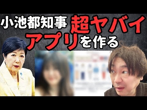 【東京アプリ】の設計がおかしいです