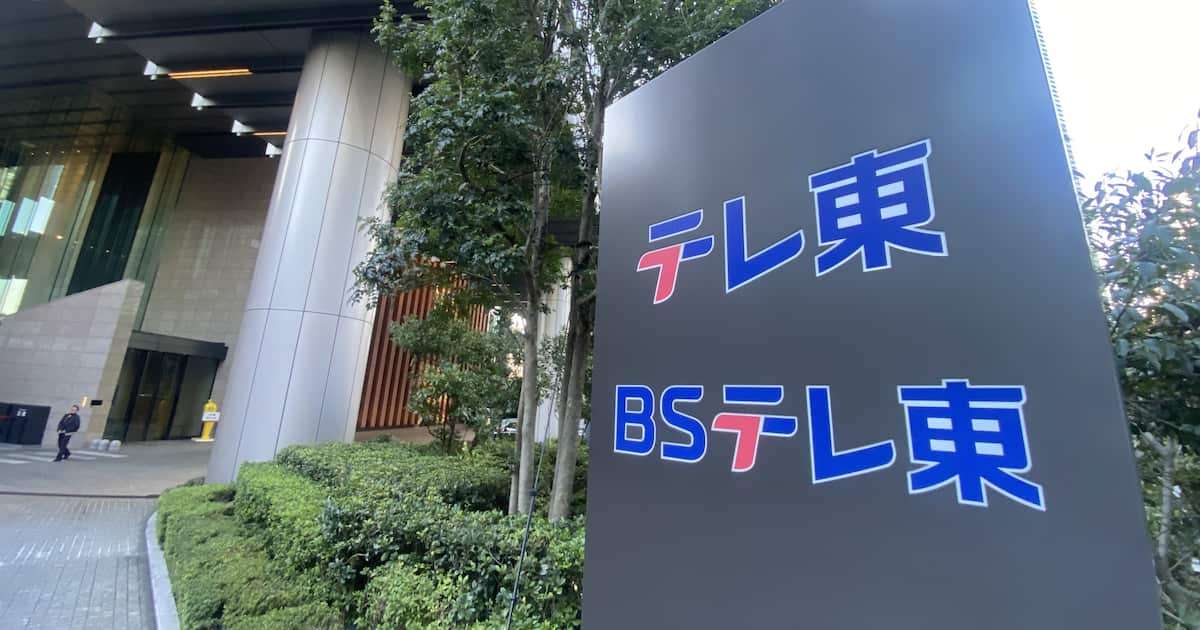 テレ東、2月に匿名投書受け国分太一ハラスメント疑惑を調査していた「事案を確認できませんでした」 - サンスポ