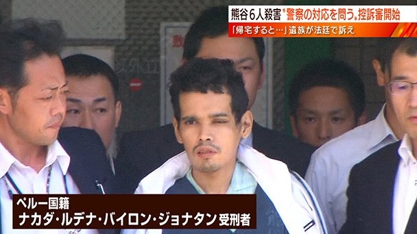 納得のいかない判決