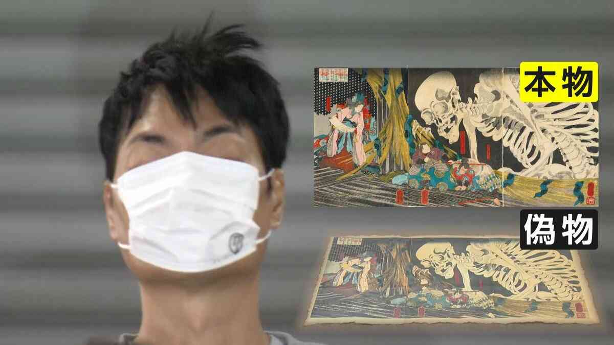 本物と偽り「偽の浮世絵の木版画」販売し120万円だまし取った疑いで53歳男逮捕　歌川国芳の代表作2点を自宅のプリンターで印刷か
