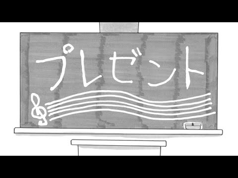 SEKAI NO OWARI「プレゼント」
