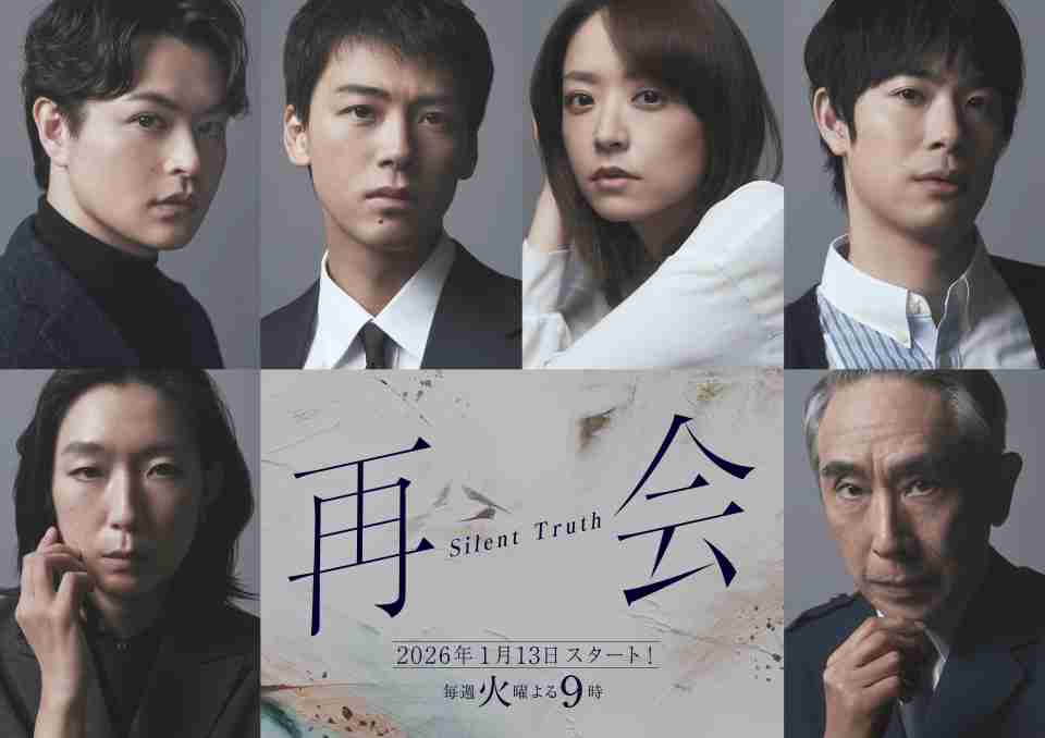 竹内涼真×井上真央『再会』共演者第2弾解禁　段田安則＆江口のりこが出演決定（オリコン） - Yahoo!ニュース