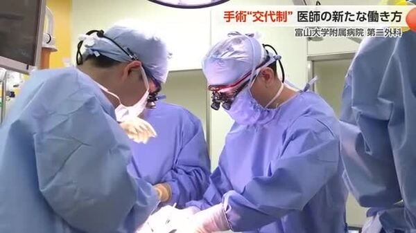 【動画あり】「長時間手術でも交代制」 富山大学病院が実現した外科医の働き方改革で女性医師が活躍｜FNNプライムオンライン