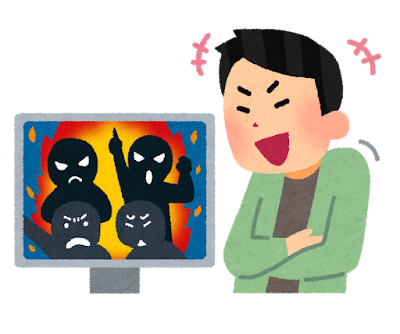 煽り記事、叩き記事ばかり書くネットメディアについて語りたい