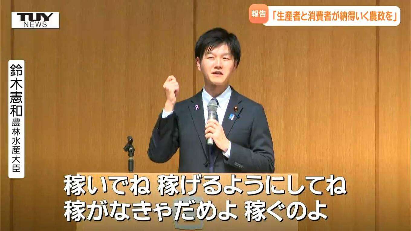鈴木憲和農水相肝いり「おこめ券」に自治体反発　物価高対策も配布の経費、手間多く