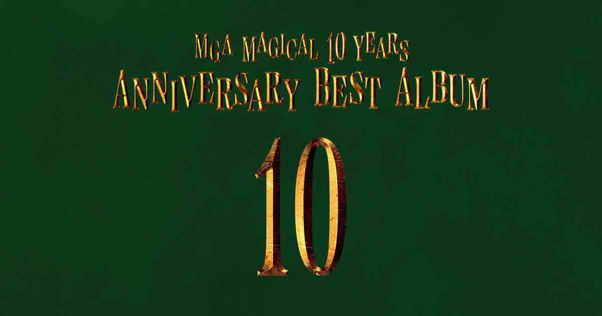 MGA MAGICAL 10 YEARS アニバーサリーベストアルバム「10」特設サイト
