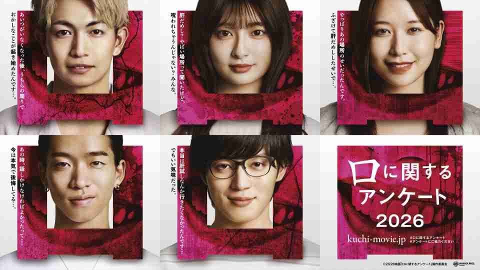 ME:I・MOMONA、『タイプロ』で注目された西山智樹が映画初出演『口に関するアンケート』キャスト発表（オリコン） - Yahoo!ニュース