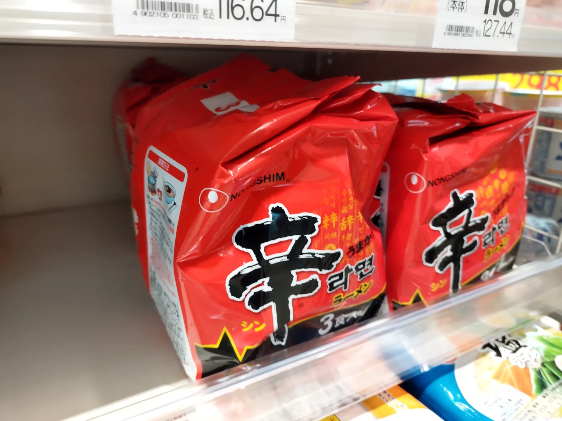 農心「辛ラーメン」再び「発がん性物質」食べてはいけない | KANTAKE Blog