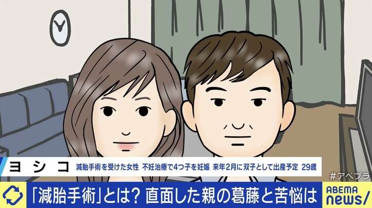 4つ子を妊娠で“減胎手術” お腹の子を減らす決断した苦渋の想い「『本当に正しい選択なのか』と何度も思い直した」「カウンセラーのメンタルケアがありがたかった」