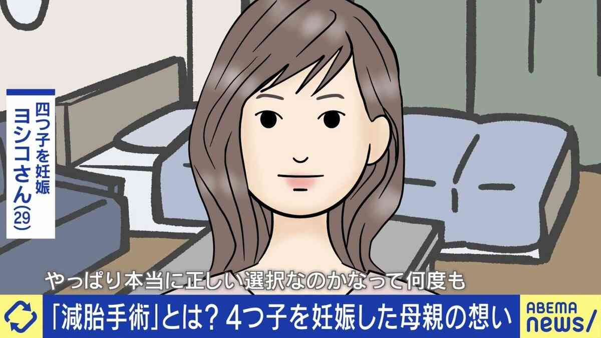 4つ子を妊娠で“減胎手術” お腹の子を減らす決断した苦渋の想い「『本当に正しい選択なのか』と何度も思い直した」「カウンセラーのメンタルケアがありがたかった」 | 国内 | ABEMA TIMES | アベマタイムズ