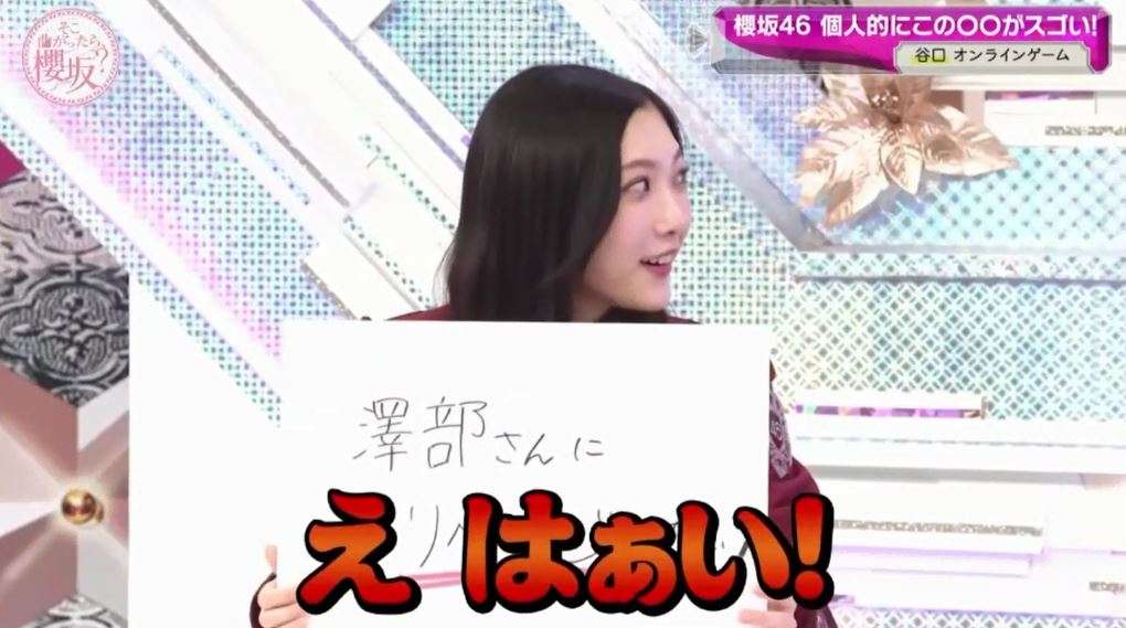 櫻坂46を語りたい Part 26