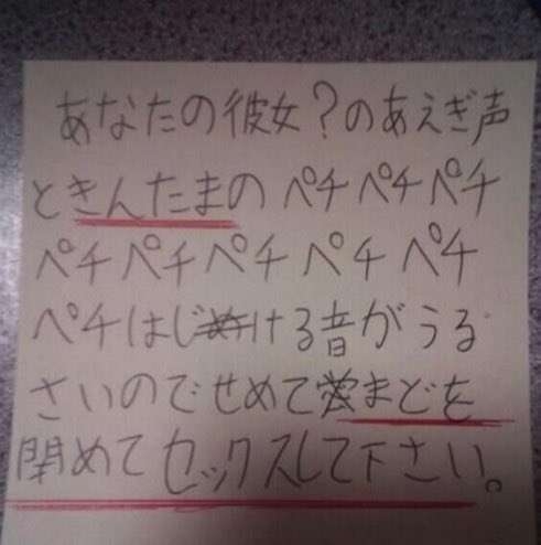 【賃貸】隣の住人のギシアンがすごい