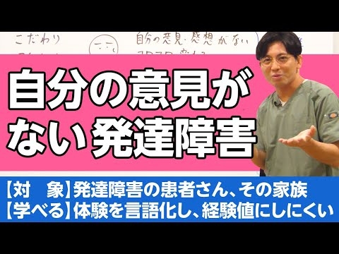 自分の意見がない発達障害（ASD）　＃ASD ＃発達障害