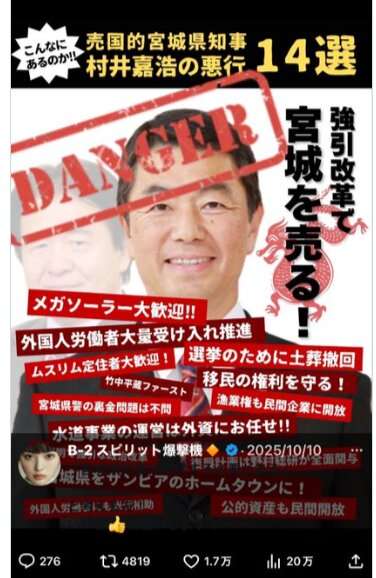 「完全に天皇の政治利用」参政・梅村議員 土葬規制の質疑で根拠にした「陛下のお気持ち」発言にSNS疑問の声