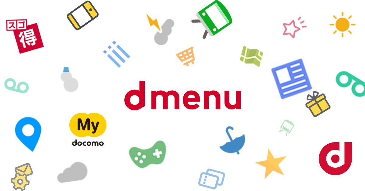 gooサービス終了のお知らせ | dメニュー