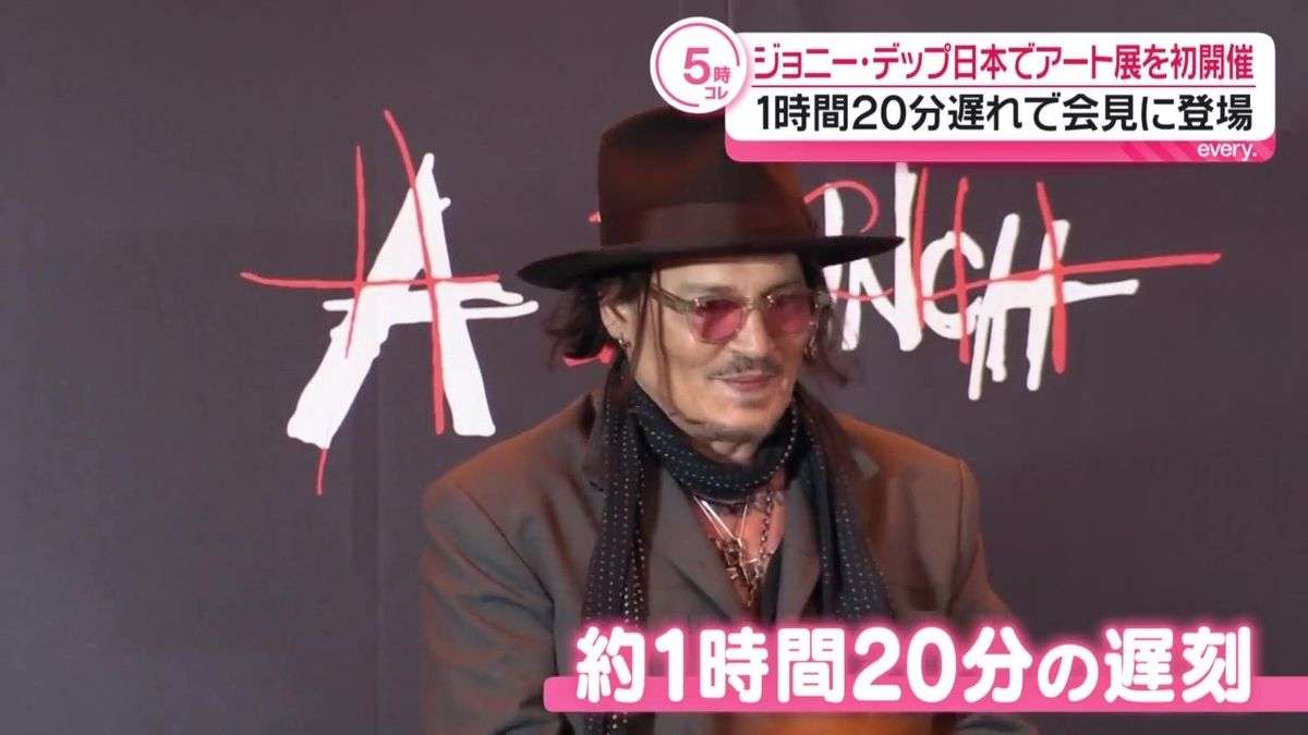 ジョニー・デップ、会見に1時間20分遅刻の理由　「心配しないでください…」（2025年11月28日掲載）｜日テレNEWS NNN