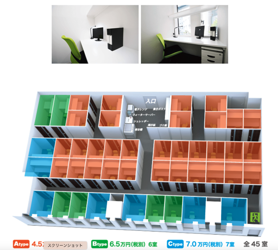 国民民主党が「ニセ党本部」を構えていた！《永田町レンタルオフィスに漫画喫茶のようなブースが…》《部屋では電話禁止》