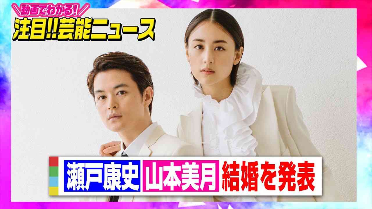 瀬戸康史の妹　女優・瀬戸さおりが宮崎秋人と結婚「今後は夫婦として、お互いを支え合いながら」