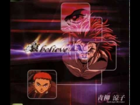 Baki the Grappler  OP - 哀 Believe