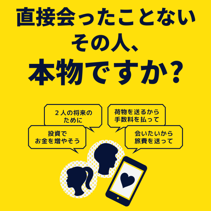 友人が詐欺にあっていることに気づいてない