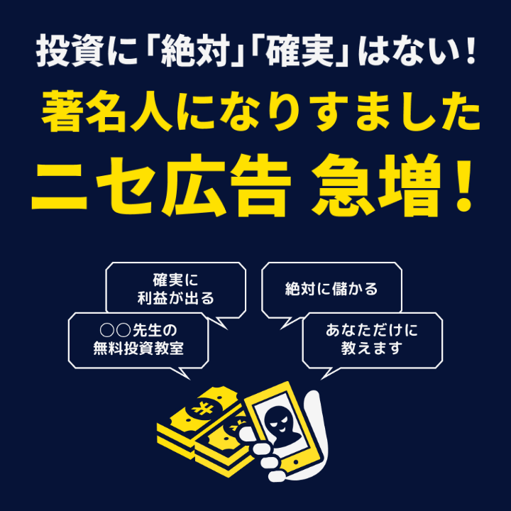 友人が詐欺にあっていることに気づいてない