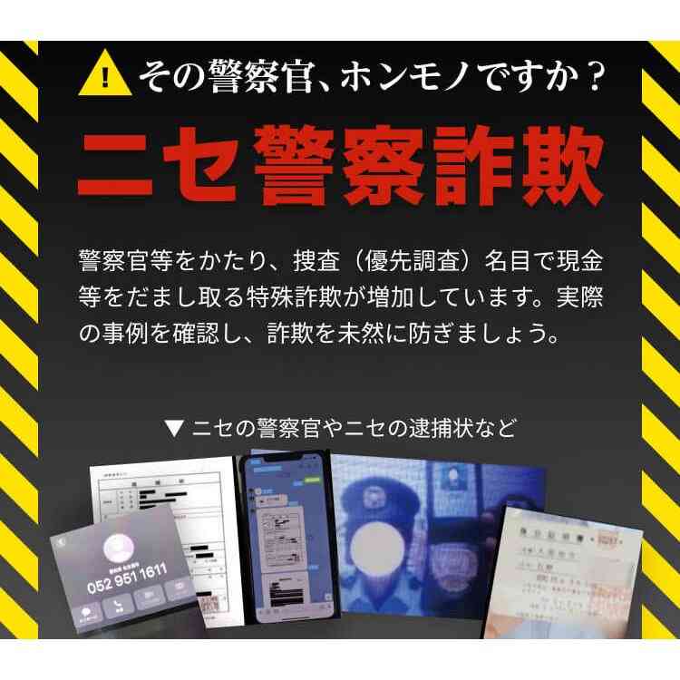 友人が詐欺にあっていることに気づいてない
