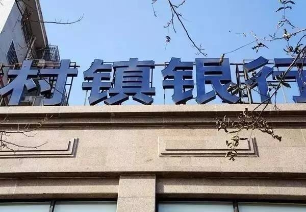 河南省の地方銀行で8億円が消失 40万人が預金引き出せず - 中国経済新聞