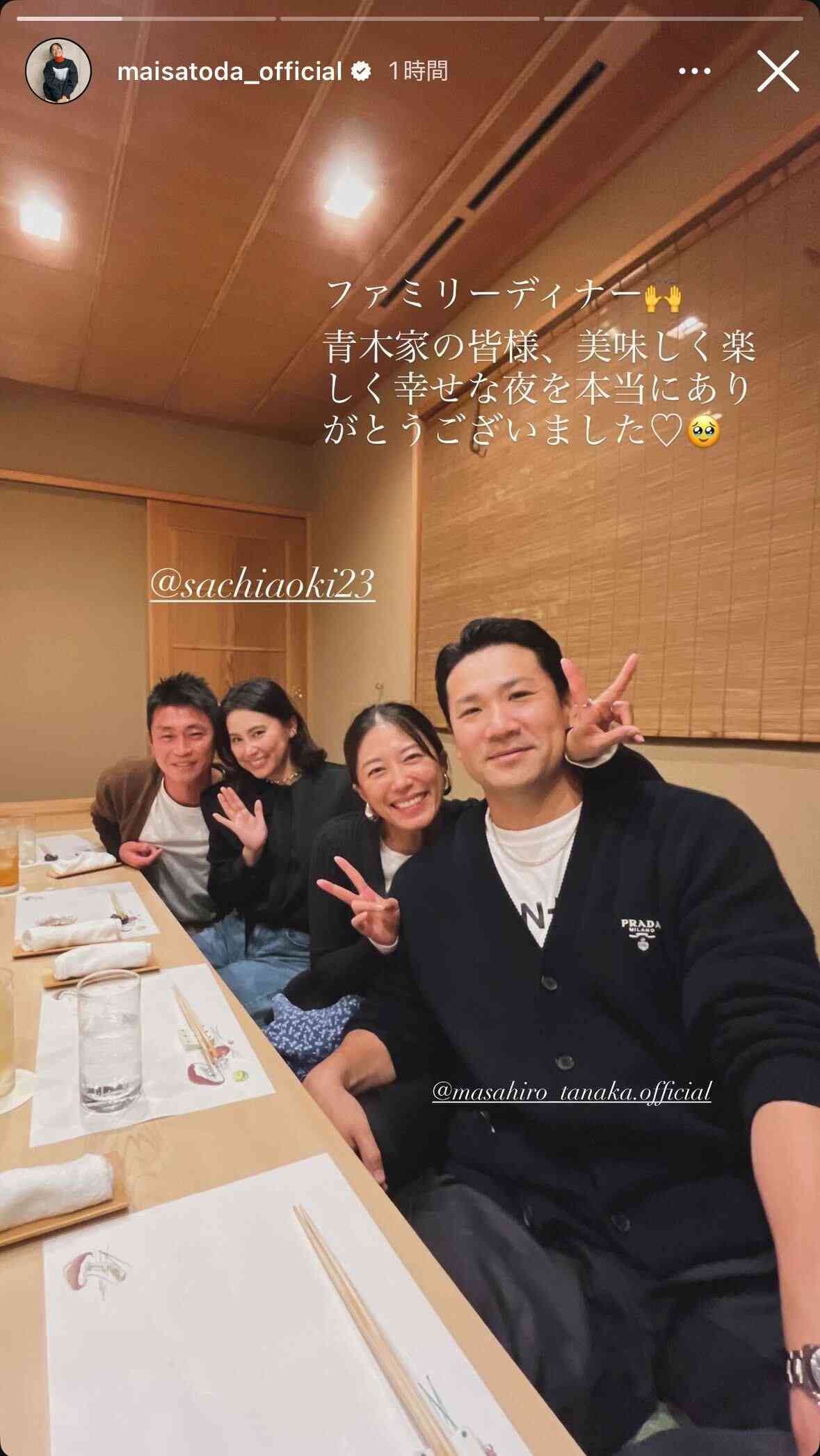 里田まい、13年ぶりTV出演は「猫かぶってます」 夫・田中将大と共演に「素敵な夫婦」「いい写真」の声