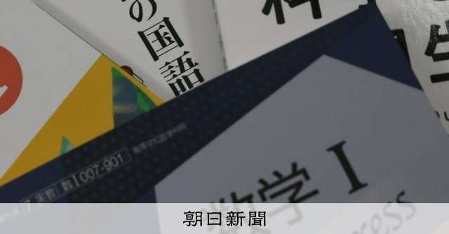 高校の「数学」再編へ　AIの学び重視しA、B、Cの区分なくす方向 [大学入学共通テスト][学習指導要領の改訂]：朝日新聞