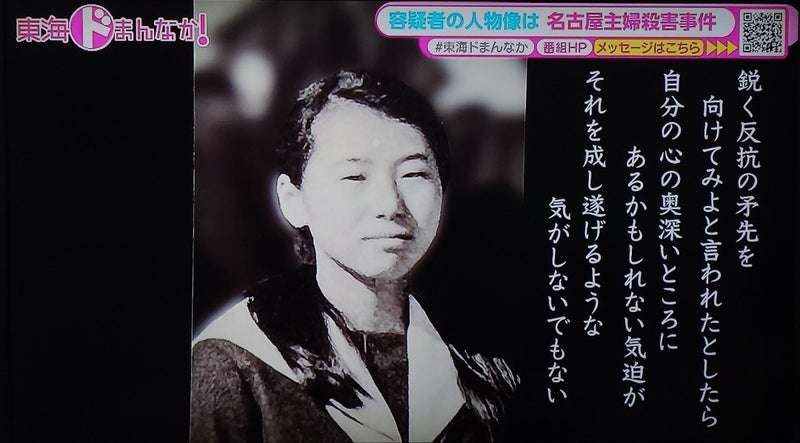 【名古屋主婦殺害】「子育ての苦労を分からせたかった」安福久美子容疑者が問題視した同窓会での会話　被害者夫は「気に障るような発言をした覚えがまったくない」