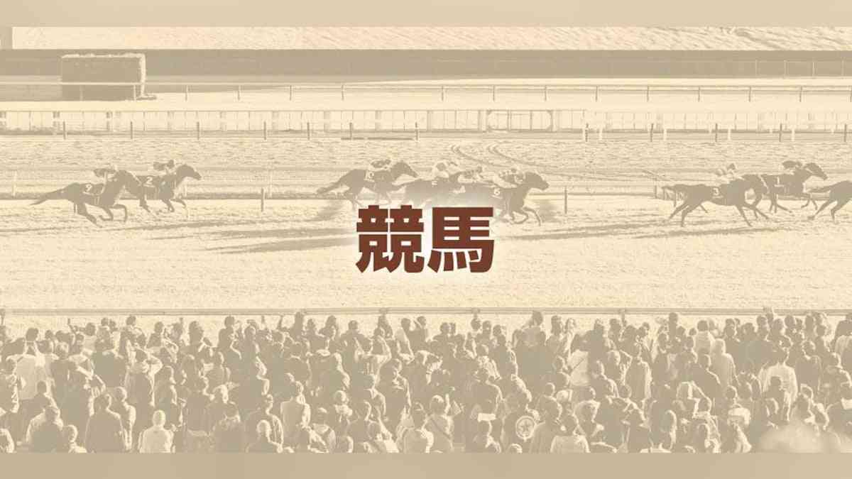 ばんえい競馬の８頭から馬コロナウイルス…厩舎周辺を消毒・優勝馬らとの記念撮影見合わせ : 読売新聞