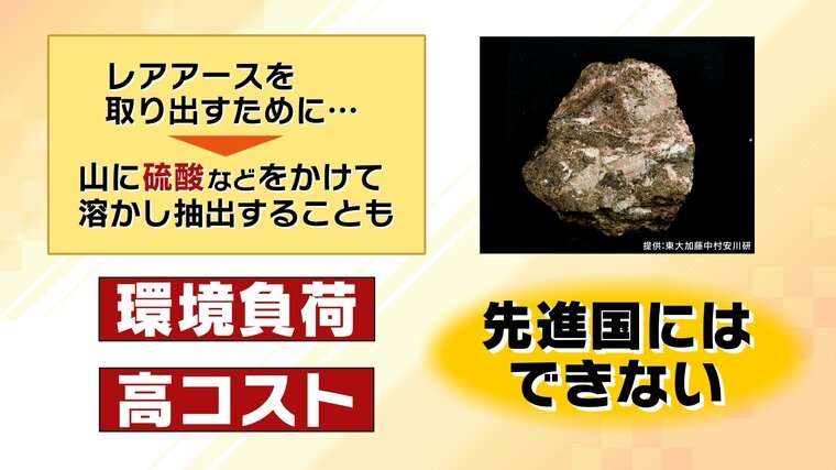中国が世界生産の7割握るレアアース、日本企業への輸出手続きに遅れ…日中関係悪化で「揺さぶり」指摘も