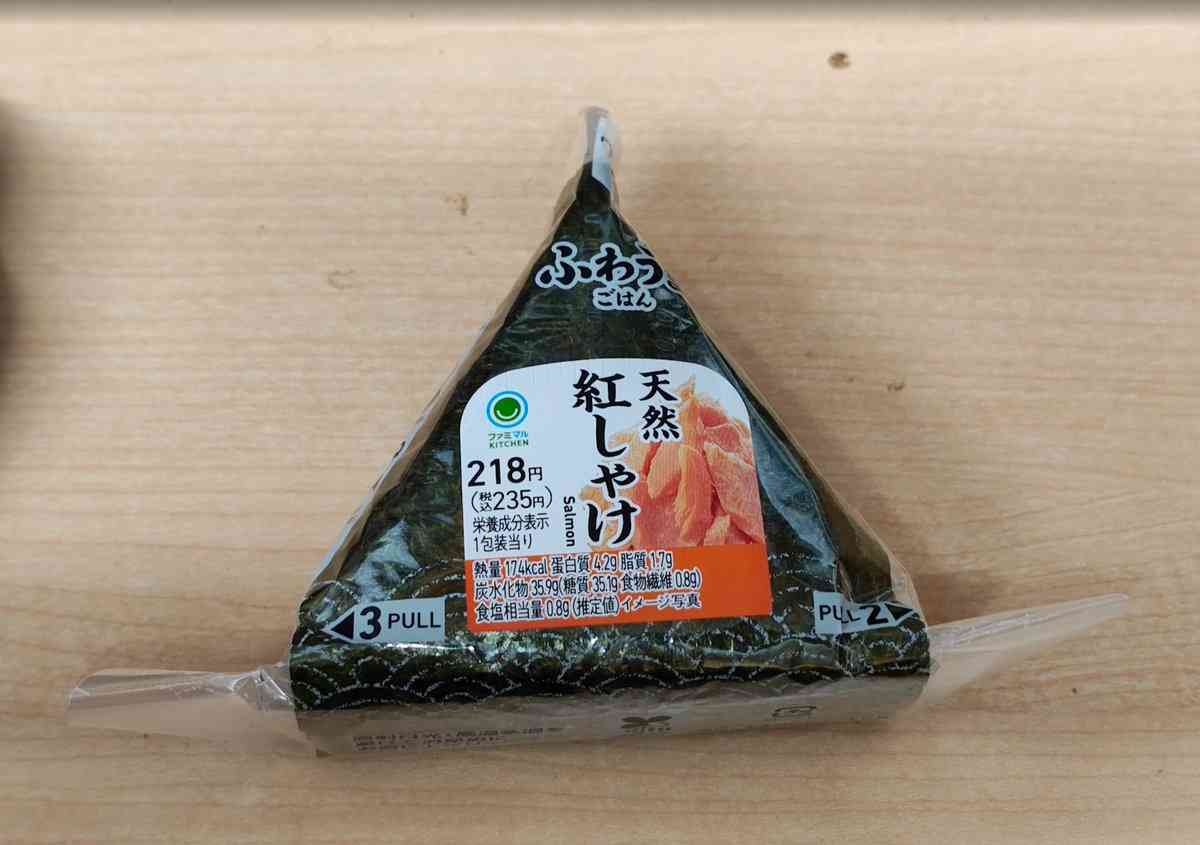コンビニの鮭おにぎり、価格にネット衝撃「ついに…」　驚き続々「これはキツい…」「日本人を殺しに来てる」