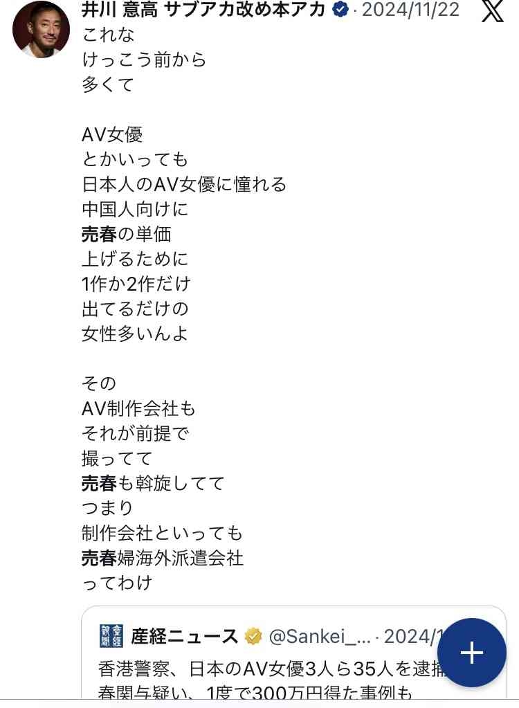 日本人女性「売春疑い」で“入国拒否”増加、普通の会社員・学生も足止め…背景に風俗嬢“海外出稼ぎ”の悪影響