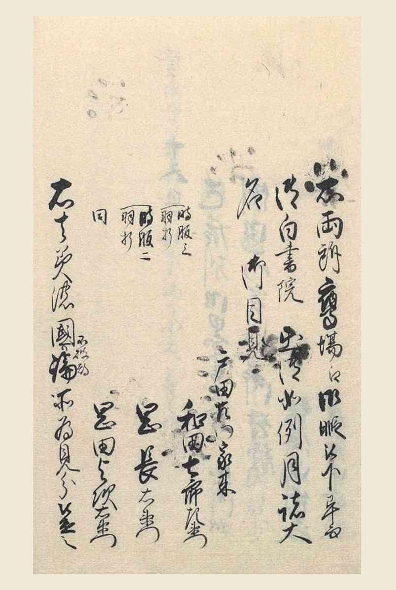 「いわゆる“ネコハラ”の痕跡でしょうか」 江戸時代の公式日記に残されていた猫のいたずらが話題 「いつの時代もにゃんこは最強」