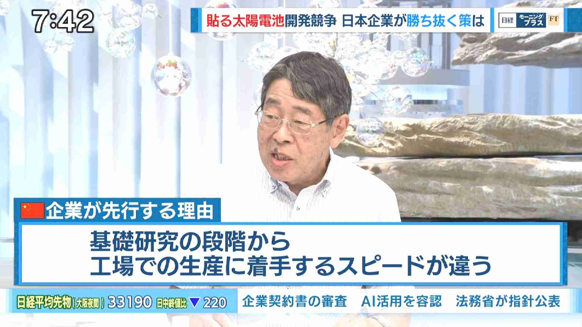 高市首相、輸入の太陽光パネルでなくペロブスカイト電池の普及を促進