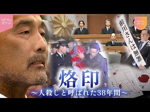 【NNNドキュメント】