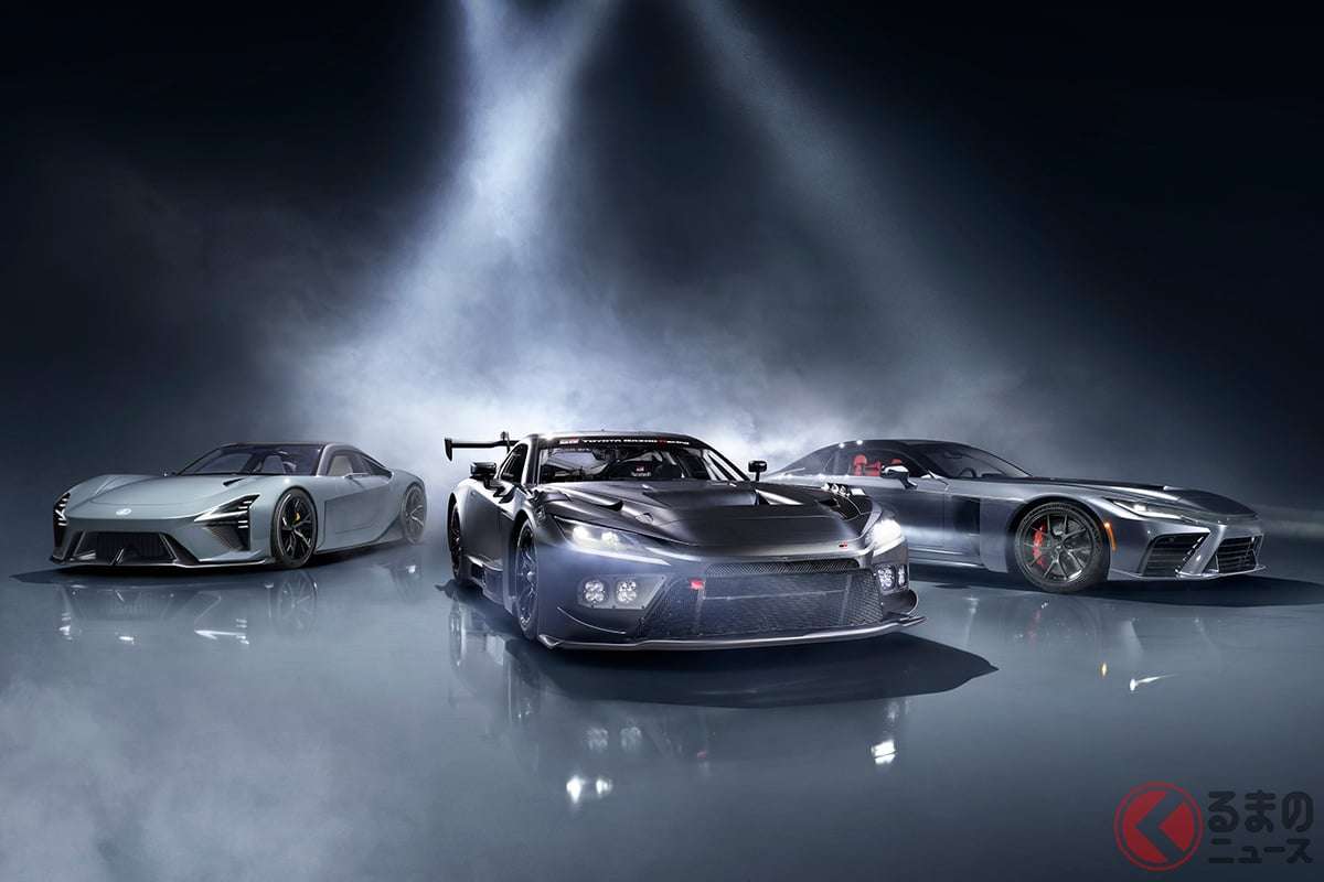 トヨタ「GR GT」「GR GT3」「LEXUS LFAコンセプト」世界初公開! 15年ぶりフラッグシップスポーツ復活! 異なる3モデル展開へ GRは27年投入へ