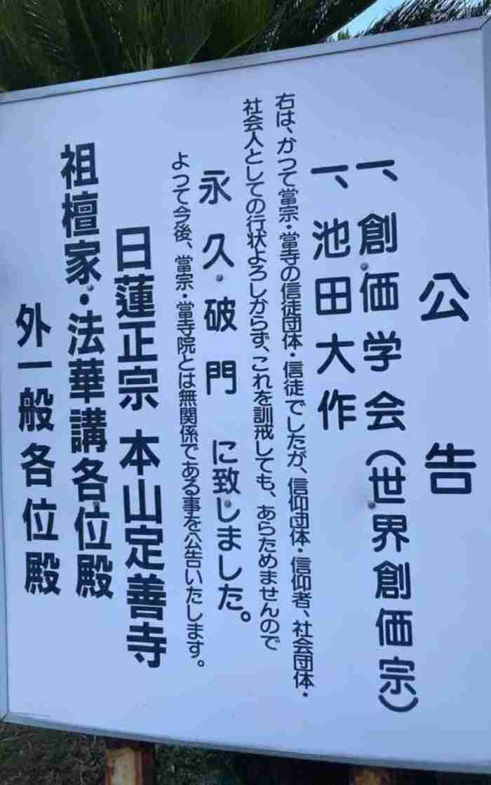 【署名サイトVoice】創価学会に解散命令を出して下さい - オンライン署名＆クラウドファンディング | Voice -日本の署名活動を変えるサイト