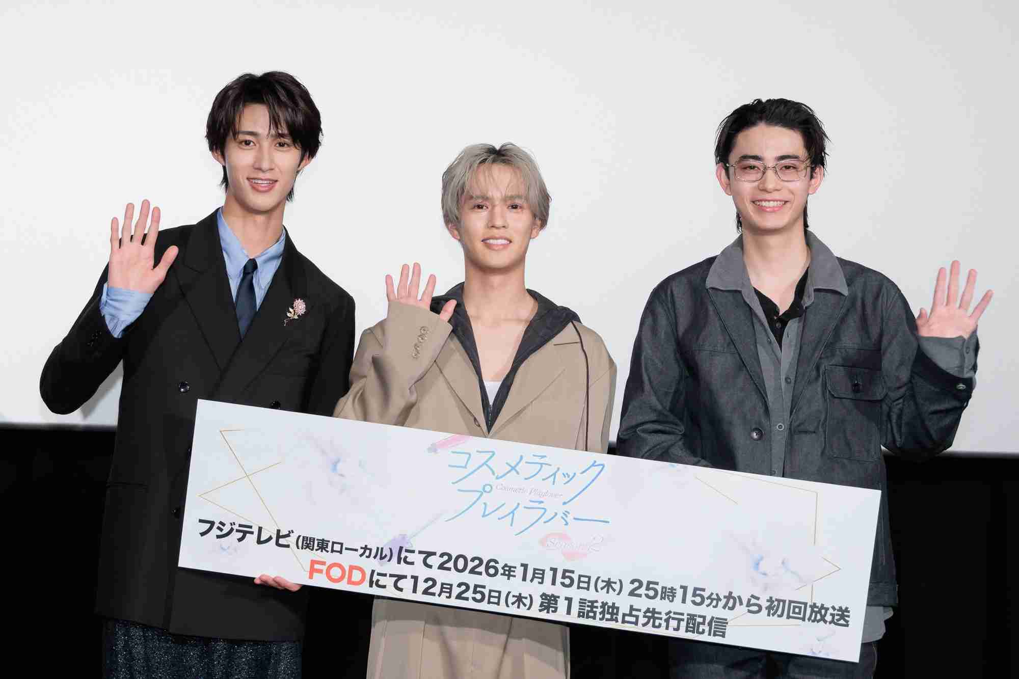 奥野壮＆豊田裕大、“BLドラマ”役作りのため同棲生活「寝顔を見た時に…」＜コスラバ2＞（WEBザテレビジョン） - Yahoo!ニュース