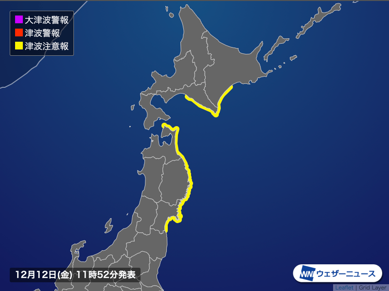 【津波注意報】北海道〜東北の太平洋側に発表　ただちに海岸から離れて