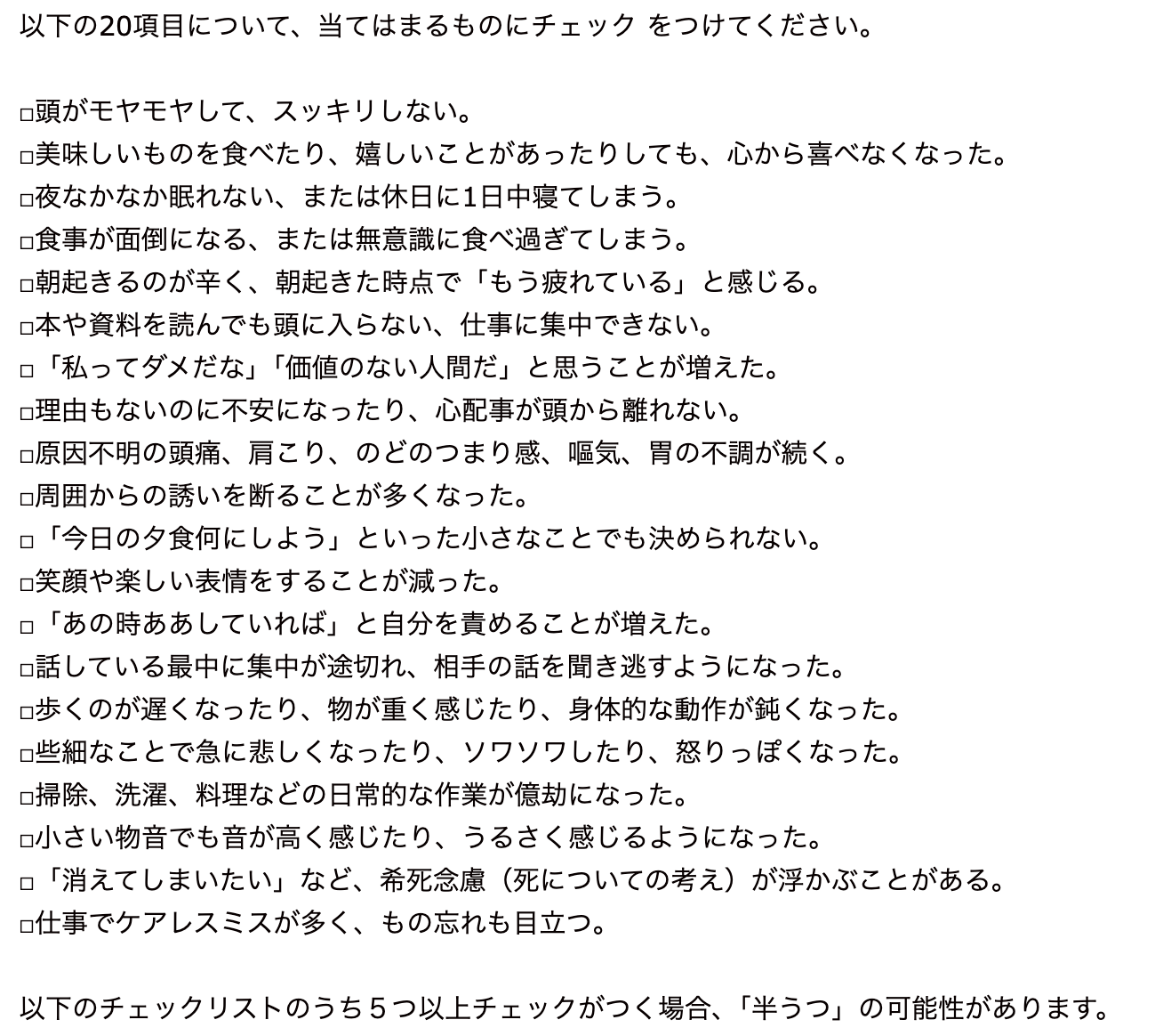 いまなぜ「半うつ」なのか？現代人の5人に1人「抑鬱以上、うつ未満」の正体